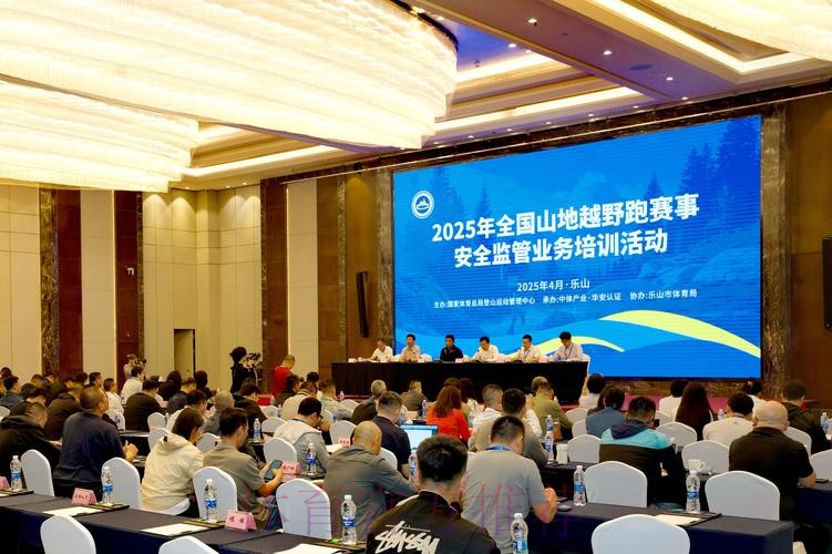 加强风险管理 筑牢安全堤坝——体育总局打出群众赛事安全管理“组合拳”